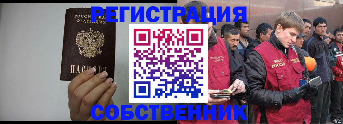 купить прописку в Новочебоксарске