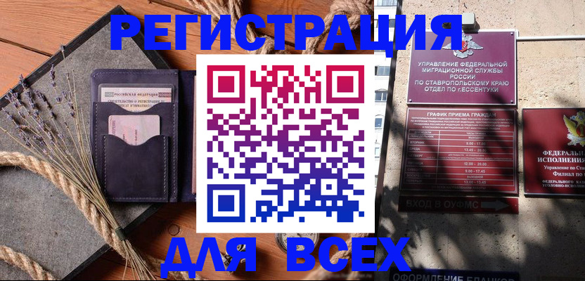 регистрация для дет. сада в Новочебоксарске