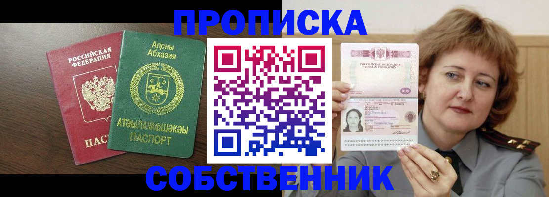 временная регистрация гарантия в Новочебоксарске